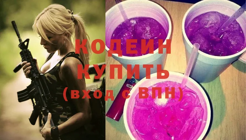 Кодеин Purple Drank  Остров 